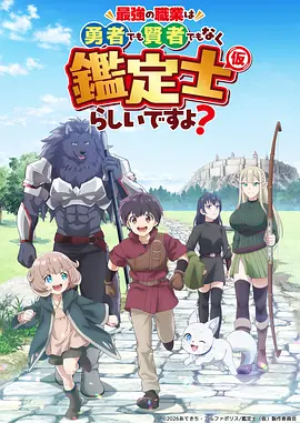 爵士动画